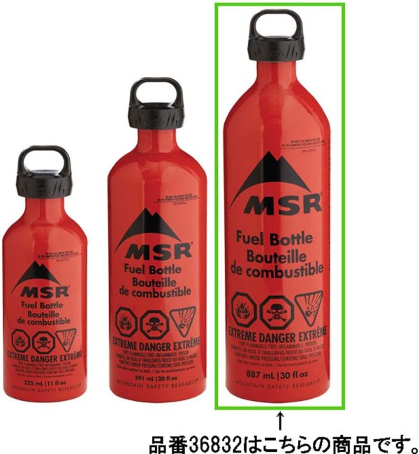 MSR Fuel Bottle 30 Ounce Aluminum Reusable Camping-1