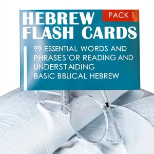Kindle Hebrew Language Instruction Book 212 Pages-0