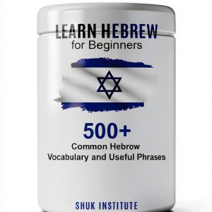 Hebrew Language Guide for Kids Kindle Edition by TravelPress-0
